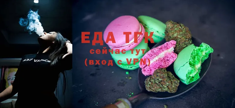 Еда ТГК марихуана  Ишим 