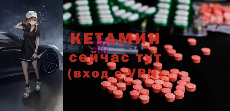 КЕТАМИН ketamine  Ишим 