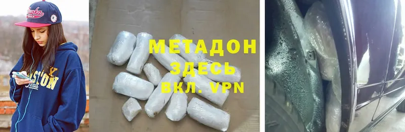 Метадон methadone  Ишим 